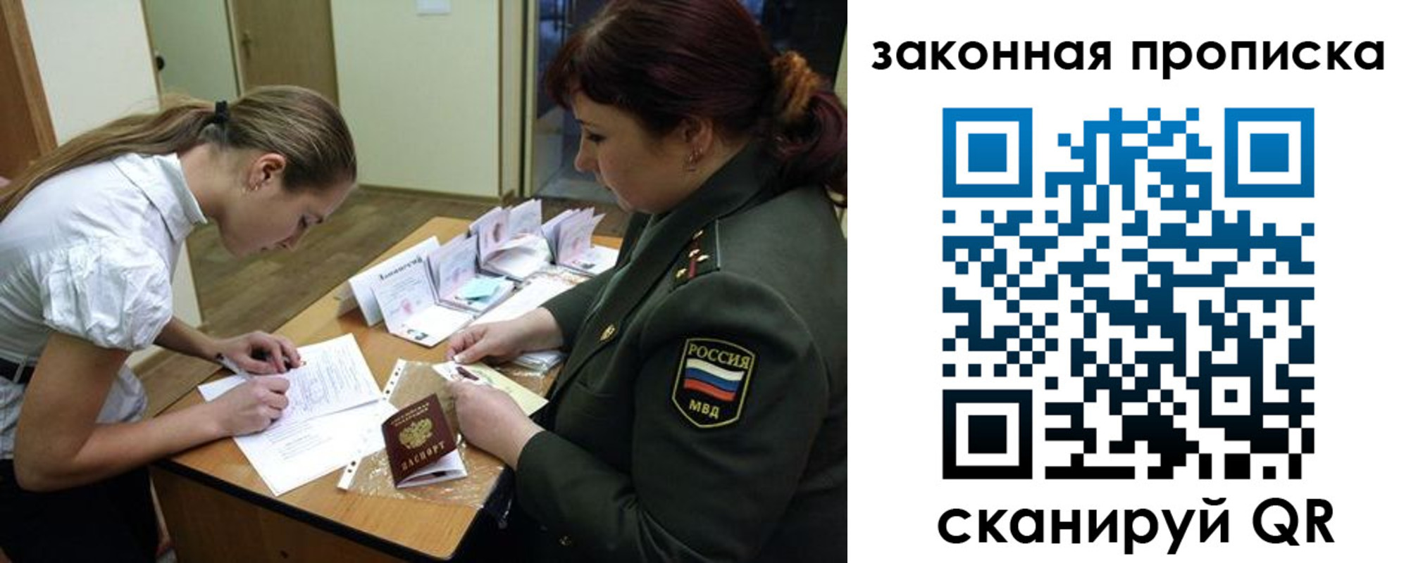регистрация для школы в Инте