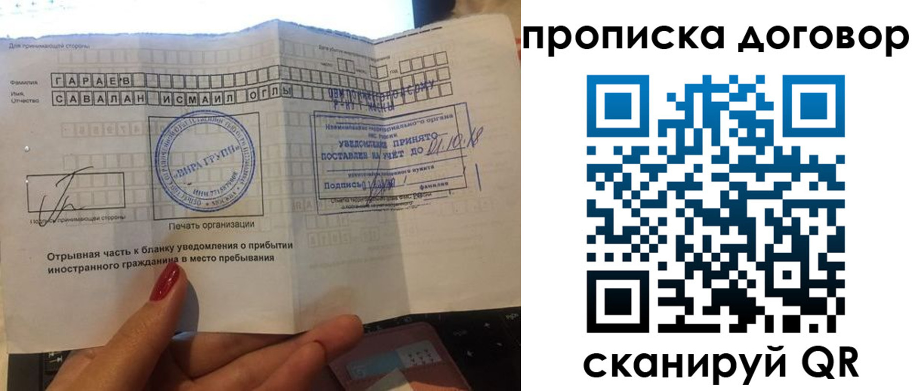 временная регистрация поиск в Инте